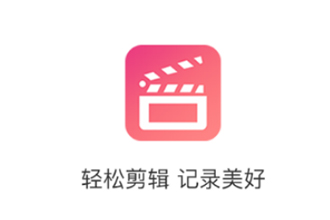 剪极app如何用 剪极使用教程