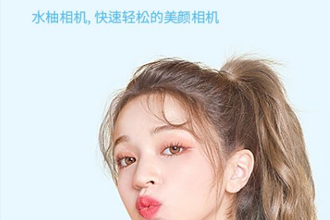 水柚相机app去水印在哪 水柚相机去水印教程