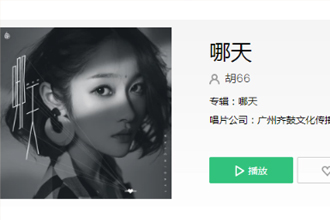 抖音我哪天能在遇见歌曲名叫什么 抖音哪天是谁唱的