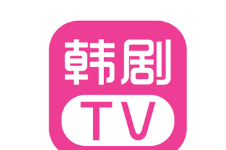 韩剧TV下架真的假的 韩剧TVapp为什么不更新了2019