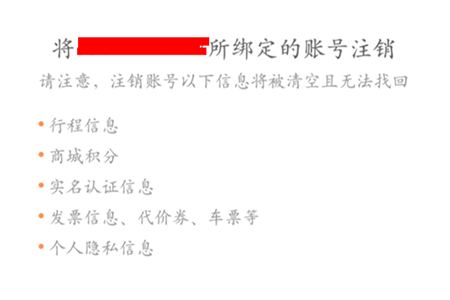 滴滴出行app怎么注销掉账号 滴滴出行注销账号教程