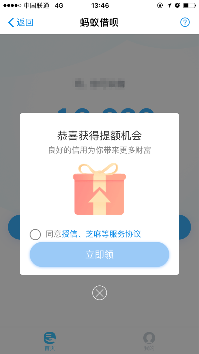 支付宝蚂蚁借呗影响征信吗 蚂蚁借呗怎么借钱