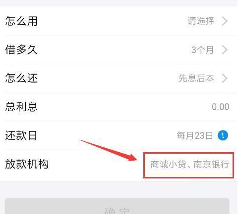 支付宝蚂蚁借呗影响征信吗 蚂蚁借呗怎么借钱