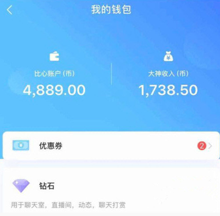 比心app接单教程 比心app接单能得多少