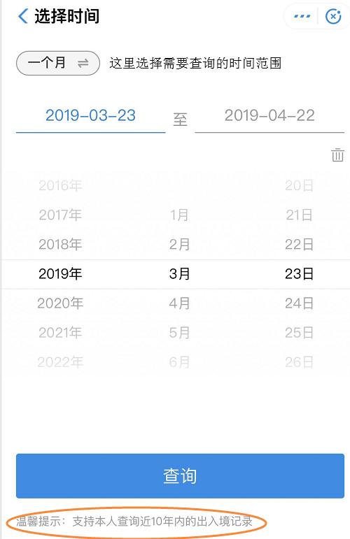 支付宝出入境记录怎么查 支付宝出入境记录查询方法2019