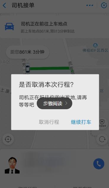 支付宝里用高德打车能开发票么 支付宝高德打车怎么预约