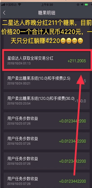 趣步糖果怎么获得 趣步糖果快速获得方法