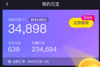 刷宝短视频怎么签到 刷宝在哪签到得元宝