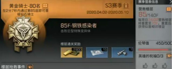 明日之后辐射高校85层怎么过 明日之后辐射高校85层平民打法攻略