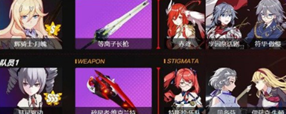 崩坏3高压挑战怎么打 高压挑战最佳打法技巧分享