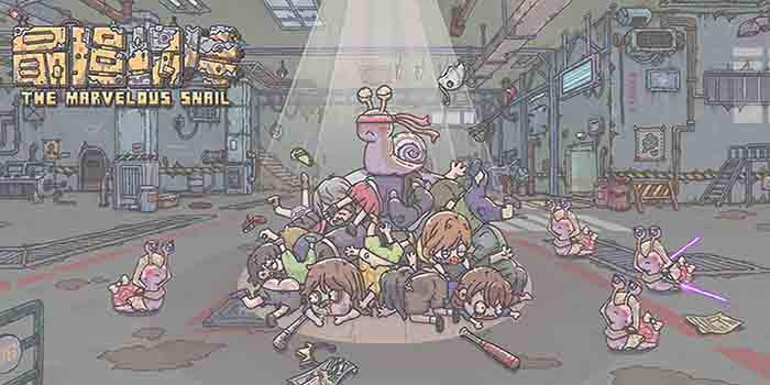 最强蜗牛隐藏要素介绍 最强蜗牛隐藏彩蛋有哪些