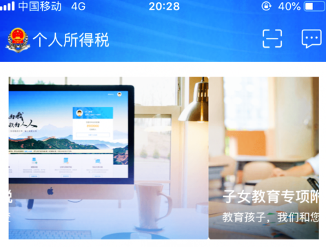 个人所得税app如何注册 个人所得税app注册流程