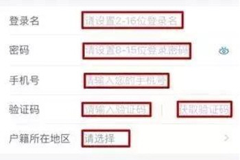 个人所得税app注册不了怎么回事 个人所得税app注册不了解决办法