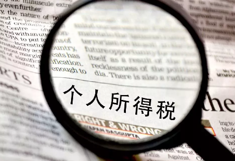 个人所得税app注册不了怎么回事 个人所得税app注册不了解决办法