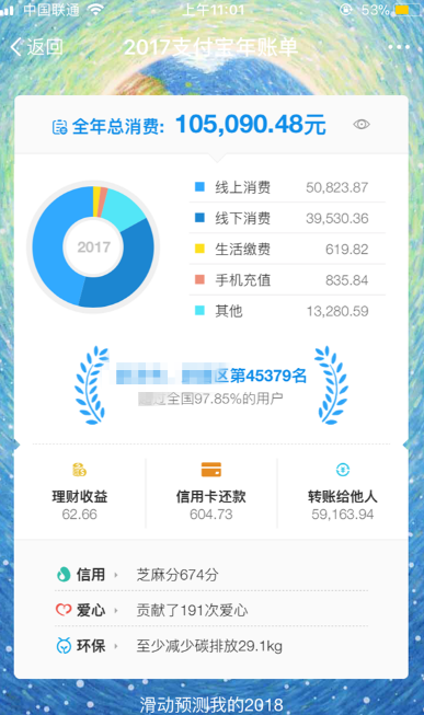 支付宝没有年账单是为什么 2018支付宝年账单什么时候出