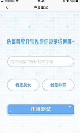 测试声音年龄的软件是什么 测试声音年龄的软件在哪怎么玩
