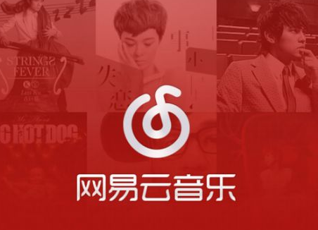 网易云音乐年度总结在哪看 2018网易云音乐年度总结查看方法