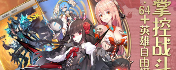 邂逅在迷宫哪些恒晶英雄比较厉害 邂逅在迷宫恒晶英雄推荐