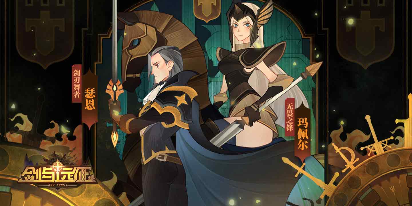 剑与远征T2敏捷型红装升阶推荐_剑与远征T2敏捷型红装优先级推荐