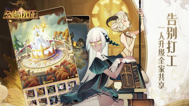 剑与远征霜息冰原阵容介绍_剑与远征霜息冰原用什么阵容