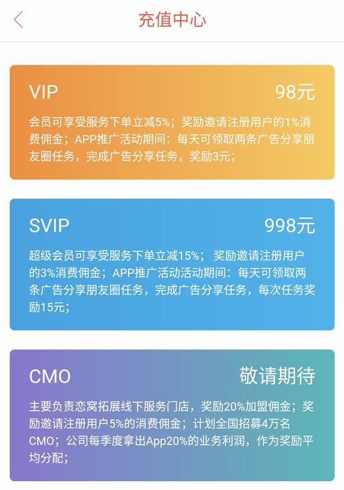 恋窝app怎么赚钱 恋窝赚钱方法攻略