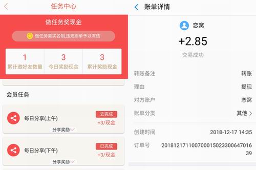 恋窝app怎么赚钱 恋窝赚钱方法攻略