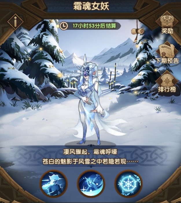 剑与远征霜息冰原阵容介绍_剑与远征霜息冰原用什么阵容