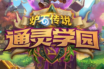 炉石传说双职业卡介绍 炉石传说双职业卡是什么