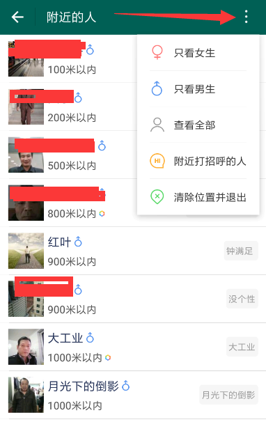 连信如何加好友 连信筛选附近的人方法