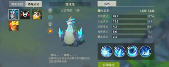 海岛纪元平民玩家选择什么宠物最好 平民玩家宠物选择推荐