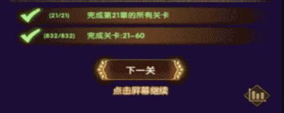 剑与远征21-60攻略 剑与远征21-60怎么打打法