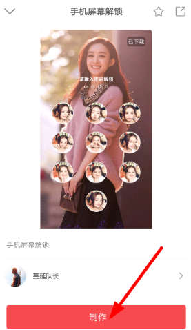 趣推怎么制作锁屏壁纸 趣推设置手机壁纸教程