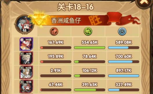 剑与远征18-16攻略 剑与远征18-16过关方法