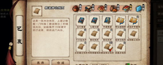 烟雨江湖碧波碎星怎么速刷 鬼市sl技巧分享