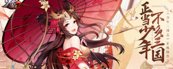 少年三国志2群雄金将阵容怎么样 群雄金将阵容分析