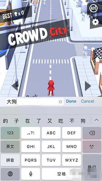 Crowd City拥挤城市如何修改名字 CrowdCity拥挤城市改名字教程