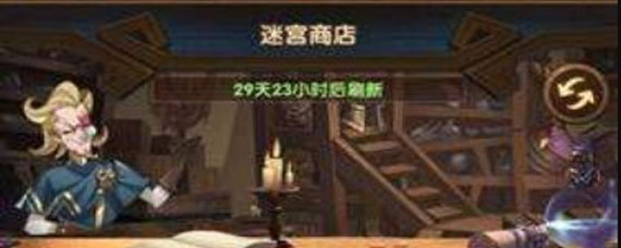 剑与远征迷宫一次收益 剑与远征迷宫一次赚多少币