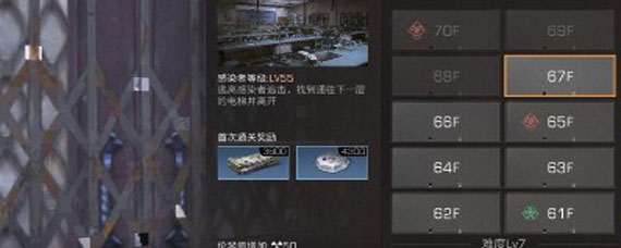 明日之后高校67层打法 明日之后高校67层攻略