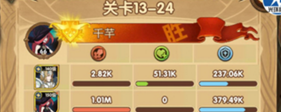 剑与远征13-24怎么过 剑与远征13-24通关攻略