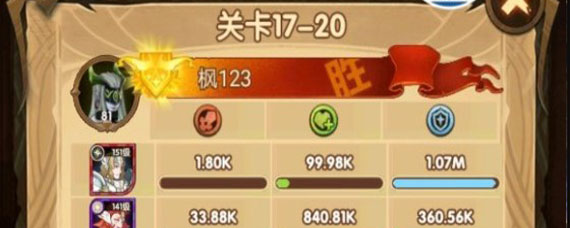 剑与远征17-20攻略 剑与远征17-20过关方法