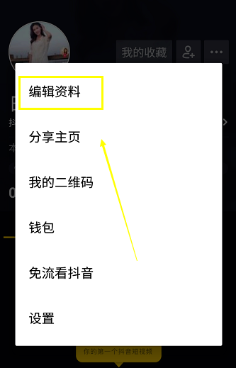 抖音号怎么修改第二次 抖音号可以改第二次吗