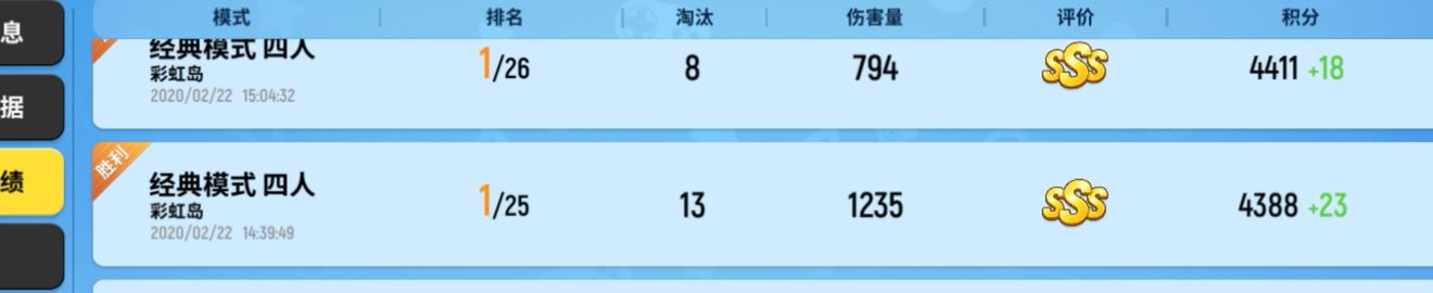 香肠派对新版本四排结算机制_香肠派对新版本四排加分算法