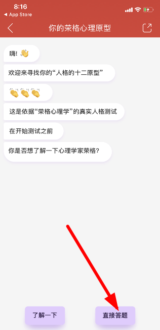 网易云音乐我的内在外在人格测试怎么玩 网易云音乐人格测试教程