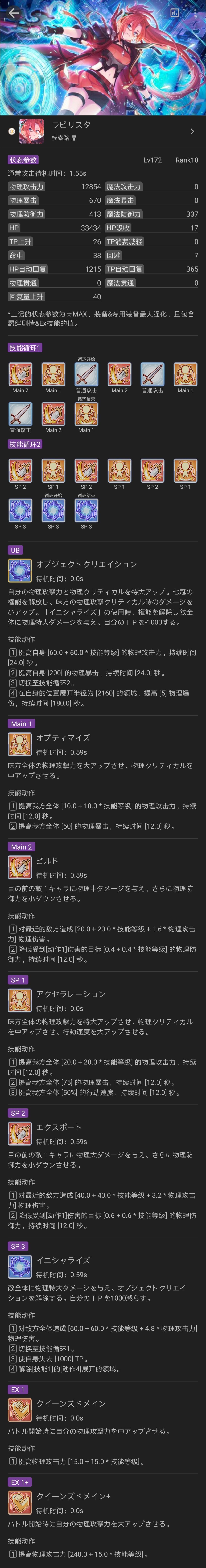 公主连结晶怎么样 公主连结晶介绍