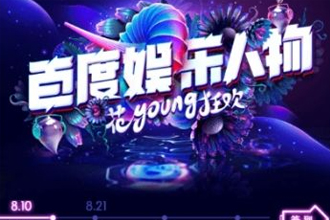 2018百度娱乐人物评选投票在哪 2018百度娱乐人物评选投票入口