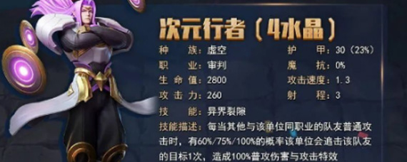 战歌竞技场次元路西法怎么玩 次元路西法玩法解析