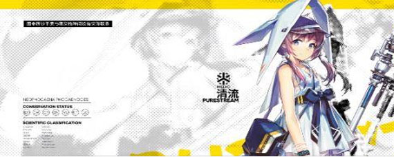 明日方舟清流怎么获得 联动干员清流获取方法