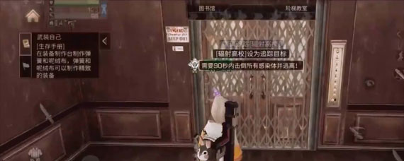 明日之后高校66层攻略 明日之后高校66层过关方法