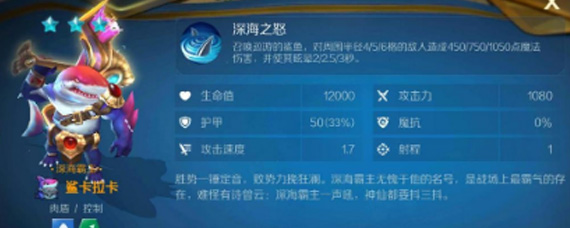 战歌竞技场鲨鱼海妖核心队怎么玩 海妖核心队阵容推荐