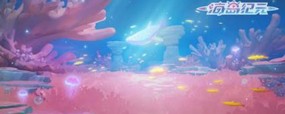 海岛纪元珊瑚王座有哪些基础素材 珊瑚王座基础素材介绍